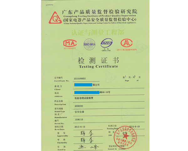 低溫卷繞試驗(yàn)裝置 