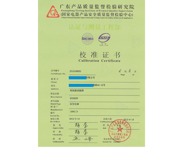 高低溫箱