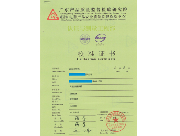 高溫恒溫油槽 