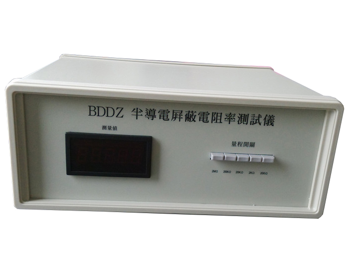 BDDZ半導(dǎo)電屏蔽電阻率測(cè)試儀