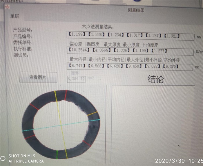 線纜結(jié)構(gòu)尺寸智能測量系統(tǒng)/全自動投影儀